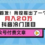 网易云音乐人搬砖项目，日操半个小时，月入2000+的项目案例解析【伪原创脚本+详细玩法教程】