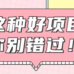 爱奇艺会员0成本开通，一天轻松赚300~500元，不信来看！【附渠道】