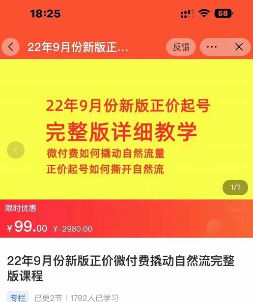 金钱与幸福，开始创造财富的秘诀，并让它清澈服务于我们的幸福！-价值699元