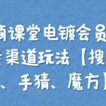 李鲆·短视频带货训练营（第11期），不需要真人出境，零基础副业在家赚钱