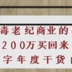 亲爱的安先生新媒体导演班：九大板块短视频创作课，内容-思维-美学-创作，全方位提升