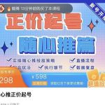 沙雕动画无人直播项目，保姆级教程，6天赚了5000+（附沙雕动画的素材+倒计时插件+礼物素材）