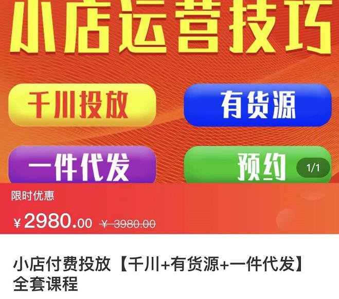 从零打造千万社群-运营系列课，全套运营方案，超多实战干货