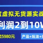 推易电商·10月份拼多多线上直播课程，实时玩法，爆款打造，改销量，补大单，AB单，直播等