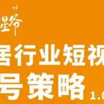 二手车商短视频+直播运营，二手车从业者必学运营课