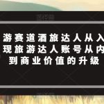 【冷门项目】线上线下旧衣服回收项目，轻松月入过万【回收渠道+详细操作教程】