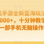 林枫操盘手线下课，自然流+短视频+千川+随心推全面讲解，全程干货YYDS