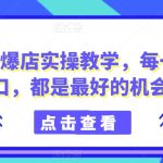 付大叔-美食赛道杀出重围，如何拍出食欲满满的美食视频