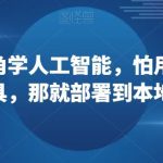 小游戏怪谈研究所可真人无人直播日入3600+，快速变现，长久项目，小白轻松上手【揭秘】