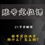 抖音财神祝福壁纸号新玩法，2天涨1万粉，日入500+不用抖音实名可多号矩阵【揭秘】