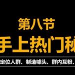 小程序测试项目：从星图、搞笑、网易云、实拍、单品爆破几个维度教你通过抖音抖推猫小程序变现