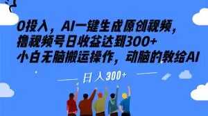 徐晨刚抖音同城房产号，同城房产号运营及变现实操课