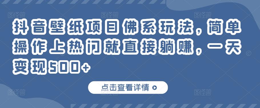 0基础0成本知乎带货实战营，努努力做副业，下班5分钟，实现抄抄答案月赚3000+