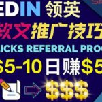 2022年9月份最新美团正规暴利玩法，一天可入1000+ 【附方法话术】