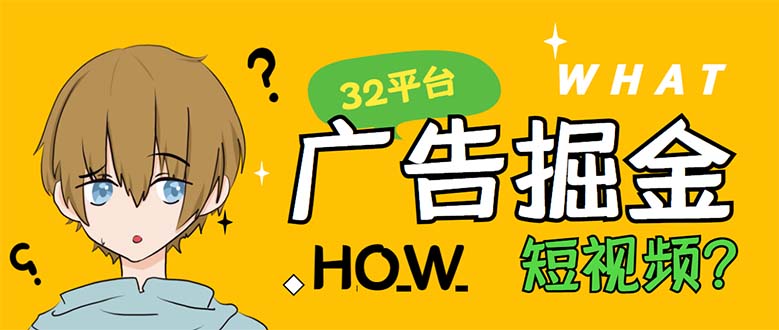 外面收费1980的手机掘金红苹果32个平台多功能挂机手机掘金项目 单机一天20+