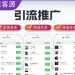 微信简单易上手引流方法，无门槛，小白即可操作，日引流300+【详细玩法教程】