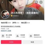 杰小杰-短视频如何上热门，28节短视频热门课，新手快速上手