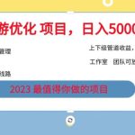 7.22旅游项目最新模式，独立后台+全国35+线路，日入5000+【揭秘】